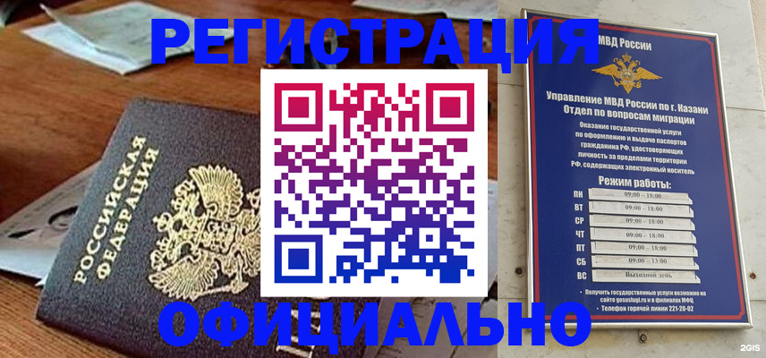 прописка гарантия в Зее