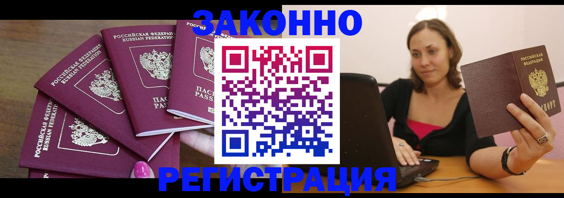 где прописаться в Зее